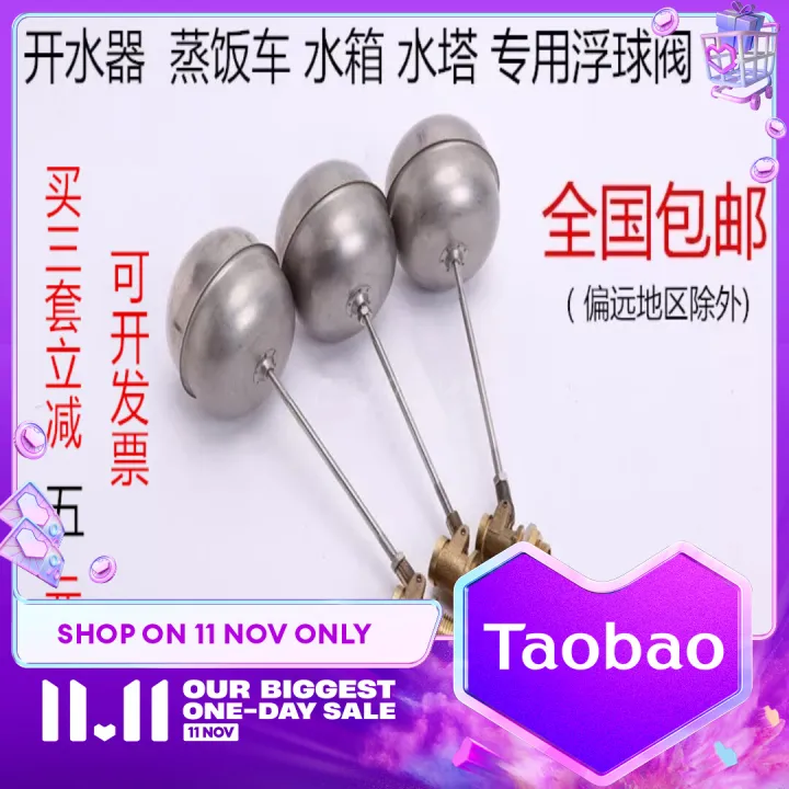 Original Water Boiler Float Valve 4 Points Steamed Rice Chassis Inlet