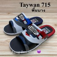 รองเท้าแตะสวม Taywan 715 (40-45) สีแดง/กรม