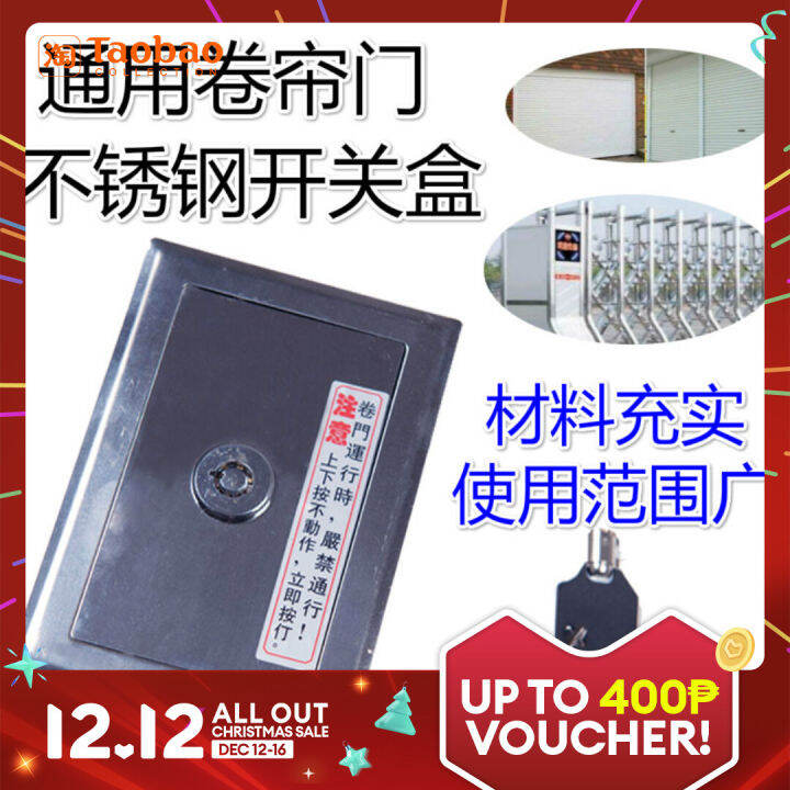 Universal Electric Door Rolling Shutter Door Manual Switch Lock Box