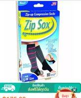 Zip sox ถุงเท้ามีซิปใส่สบาย ช่วยลดการเกิดเส้นเลือดขอด ลดอาการเมื่อยล้าเท้าจากการเดินหรือยืนเป็นเวลานาน