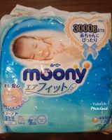 MOONY NB แพมเพิสแบบเทป สำหรับเด็กแรกเกิด