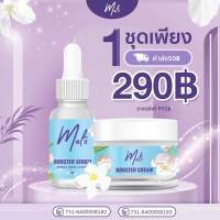 เซรั่มมะลิ+ครีมมะลิ Malii Booster Serum 15 ml. &amp; Malii Booster