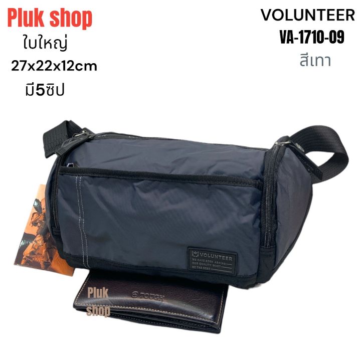 กระเป๋าคาดเอวใบใหญ่-กระเป๋าคาดอก-volunteer-แท้-รหัส-va-1710-09-ผ้าไนลอน-ผ้า2ชั้น-สีเทา-ขนาด-27x22x12cm-เบา-ผ้ากันน้ำ-ทนทาน
