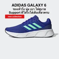 ADIDAS GALAXY 6 แท้ 100%