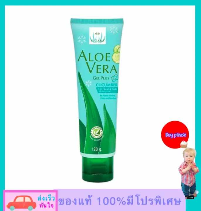 vitara-aloe-vera-gel-plus-cucumber-ขนาด-120-กรัม-ช่วยให้ผิวชุ่มชื้นโดยไม่เพิ่มความมัน