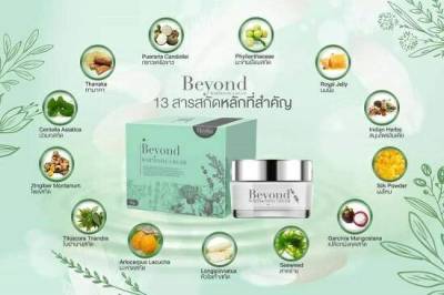 ครีมบียอน ครีมหน้าใส 10กรัม Beyond Whitening Cream ครีมบำรุงผิวหน้า ช่วยให้หน้าขาวกระจ่างใสอย่างธรรมชาติ ช่วยลดเลือน สิว ฝ้า กระ จุดด่างดำ เนื้อครีมเข้มข้น แต่บางเบา ซึมซาบสู่ผิวไวไม่เหนียวเหนอะหนะ สารสกัดจากธรรมชาตินานาชนิด ไร้สารอันตราย อ่อนโยนต่อผิว