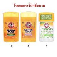 แท้?% Arm &amp; Hammer Deodorants 28 g. โรลออนระงับกลิ่นกาย