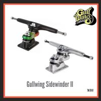 Gullwing sidewinder ii ⚡️ขนาด 9” และ 10” ทรัคขี้โกง ทรัคสเก็ต ทรัคเซิร์ฟสเก็ต ทรัคลองบอร์ดสุดฮิต วงเลี้ยวแคบ สแนปมันๆ ขนาด 9 นิ้ว และ 10 นิ้ว