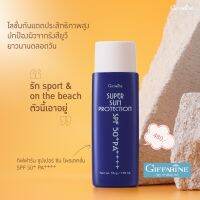 กันแดด โลชั่นกันแดดหน้า  giffarine กิฟฟารีน ซุปเปอร์โพรเทคชั่น SPF50+ PA++++