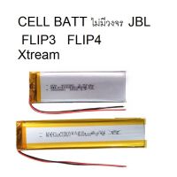 แบตเตอรี่ 903090 แบตเตอรี่ 8533142 cell batt 3000mAh 5000mAh flip3 flip4 jbl xtreme จำนวน 1 ก้อน แบตเตอรี่ไม่มีวงจร จัดส่งไว เก็บปลายทางได้ สินค้าใหม่ สินค้าพร้อมส่ง