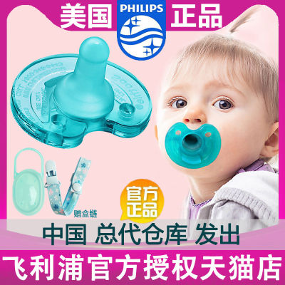 จุกนมหลอกฟิลิปส์0ถึง3-6เดือนอุปกรณ์ป้องกันอาการท้องอืดสำหรับให้นมบุตรแบบใหม่สำหรับนอนเพื่อความปลอดภัยของทารก