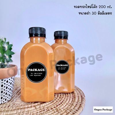 ขวดทรงไหล่โค้ง 200 ml ( พร้อมฝา เลือกสีฝาได้ ) 120 ใบ บรรจุเครื่องดื่มขวด ขวดพลาสติกใส ขวดpet ขวดน้ำ ขวดเปล่า