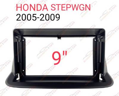 หน้ากากวิทยุ HONDA StepWGN ปี2005-2009 สำหรับเปลี่ยนจอ Android 9" (HO-147N