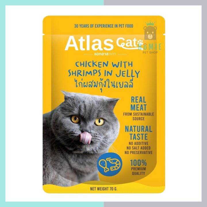 atlas-cat-อาหารเสริม-ขนาด-70g-อุดมไปด้วยไปด้วยโปรตีนที่มีส่วนช่วยในการเสริมสร้างกล้ามเนื้อและการเจริญเติบโตของเจ้าเหมียว