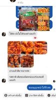 ผงหมักไก่สำเร็จรูป ไก่ย่างตลาดนัด by เจ้มุ้ย1 ห่อหมักได้ 5 กิโลกรัมราคา 89 บาท