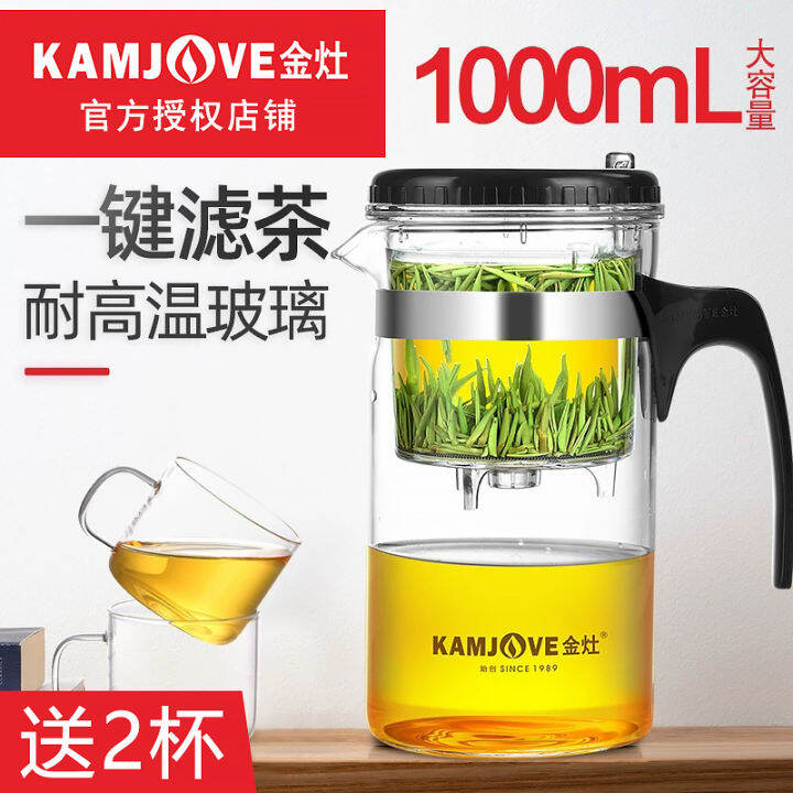 Kamjove TP200 Large Capacity Elegant Cup Tea Water Separation Teapot