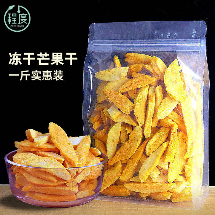 FreezeDried Dried Mango 500G Mango Crisp Dehydrated Dried Fruit 0.50kg