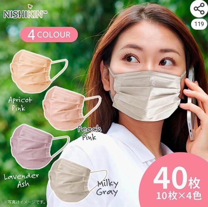 nishikin-brilliant-makeup-mask40-nbsp-pieces-สินค้านำเข้าจากญี่ปุ่น-ราคา-399-บาท