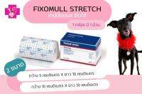 fixumull เทปปิดเเผล พลาสเตอร์ปิดเเผล 1 กล่อง มี 1 ม้วน