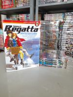 Regatta ลิขิตรักเรือกรรเชียง