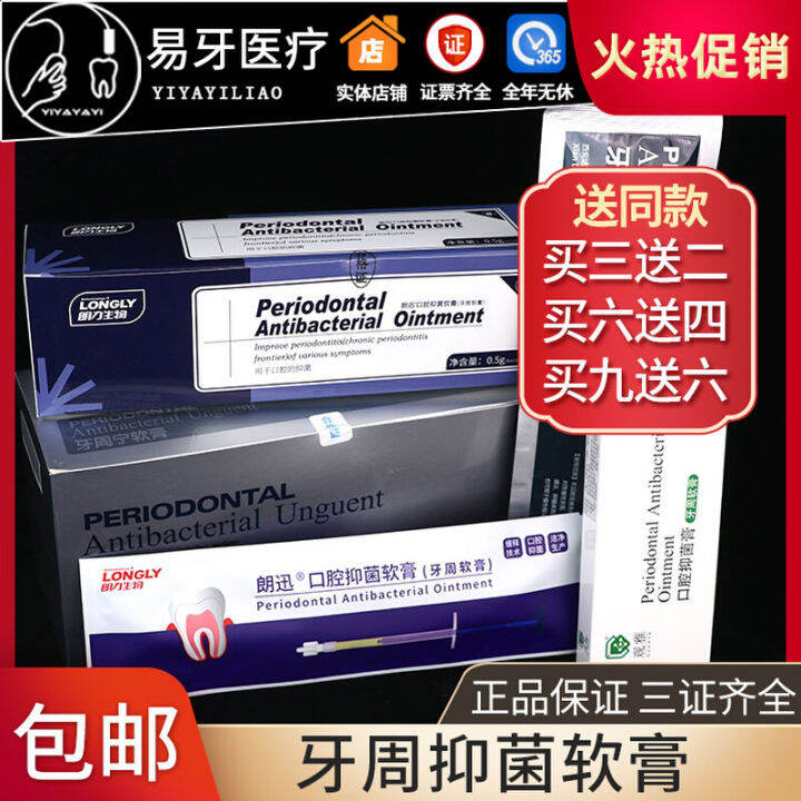 Periodontal Treatment Antibacterial Ointment Dasuo Gum Red and Swollen