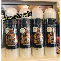 แลคเกอร์ 2K ซามูไร ขนาด400ml