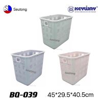 Keyway ตะกร้าพลาสติกใส่ของหิ้วได้รุ่น BQ-039(Plastic basket with loop handle model BQ-039