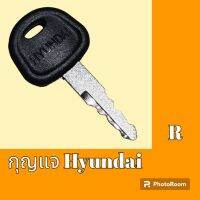 กุญแจ กุญแจสตาร์ท ฮุนได Hyundai R เทียบเขี้ยว ลูกกุญแจ กุญแจรถขุด

#อะไหล่รถขุด #อะไหล่รถแมคโคร #อะไหล่แต่งแม็คโคร  #อะไหล่ #รถขุด #แมคโคร #แบคโฮ #แม็คโคร #รถ #เครื่องจักร #อะไหล่แม็คโคร