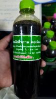 น้ำหมักชีวภาพ ผลิตจากผักและผลไม้ 500 ml.