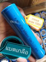 แบตเกลือ Sodium ion 32140 V2.0 กระแสสูงสุด 100A รองรับชาร์จไว Na ion นวัตกรรมใหม่ 2023 32140