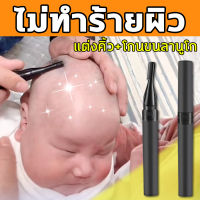 WIN ไม่ทำร้ายผิว ที่โกนผมไฟทารก มีดโกนผมไฟเด็ก แต่งคิ้ว+โกนขนลานูโก 42g แบตเตอร์เลี่ยน ที่กันคิ้ว เครื่องโกนหมอย มีดโกนผมไฟทารก