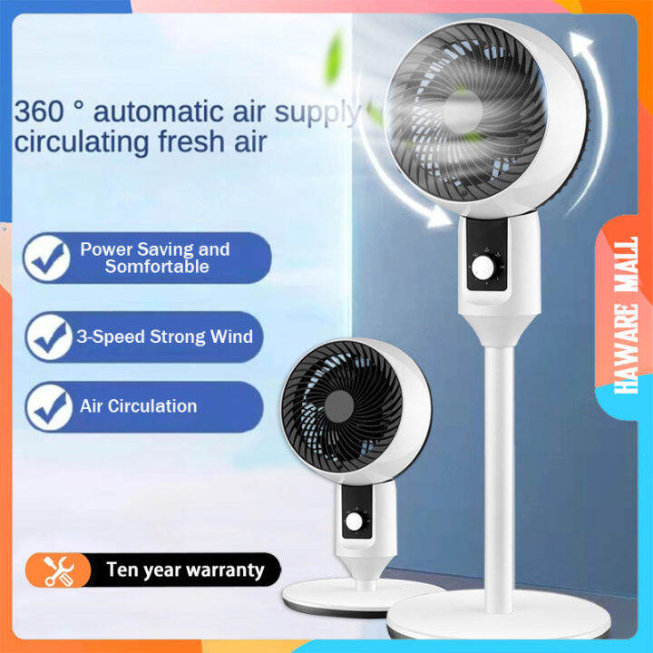 HAWare Mall Inverter Electric Fan Air Circulation Fan Mute Shake Head ...