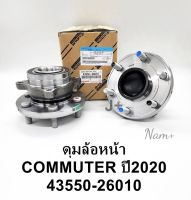 ลูกปืนล้อหน้า Toyota New Commuter ปี2020(หน้ายาว) ลูกปืนล้อหน้าติดดุม คอมมูเตอร์ ปี2020 รหัส: แท้ 43550-26010