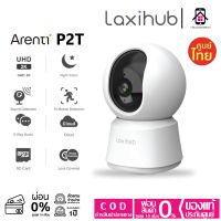 Arenti P2T กล้องวงจรปิดไร้สาย มุมมองกว้าง 360° คมชัด1080P ประกันศูนย์ไทย