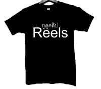 เสื้อกูดูคลิป Reels เสื้อเทรนด์