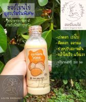 ฮอร์โมนไข่สูตรเข้มข้นไร้สารเคมี ? Lilyns organic farm ขนาด250ml.น้ำหมักชีวภาพบำรุงต้นกระตุ้นการออกดอกเร่งดอกเร่งผล ?