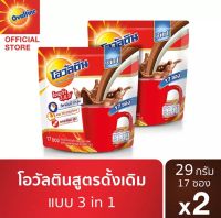 Ovaltine โอวัลติน3 in1 ขนาด29 กรัม17 ซอง 2 แพ็ค