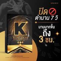 คิงดอม #Kingdom ดุดันทั้งคืน ท้าให้ลอง ‼ แค่ครั้งละเม้ดดดดดด 1 กล่อง มี 10 แคปซูล ต่อรอบได้สบาย