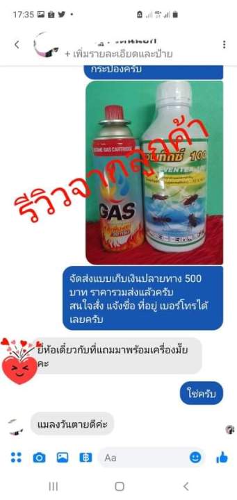 น้ำยาพ่นยุงไซเพอร์-เท็น-ก-2-กระป๋อง-ส่งฟรี-มีบริการเก็บเงินปลายทาง