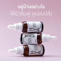 ไฮยา อินเซนทีฟ ไวท์เทนนิ่ง พรี-เซรั่ม 27 ML