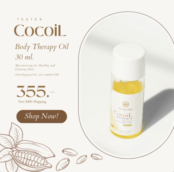 naha-thai-cocoil-body-therapy-oil-ณ-หทัย-โกโก้ออยล์บำรุงผิวกาย