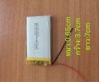 แบตเตอรี่3.7V 2000mah(653770)