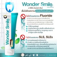 ยาสีฟัน ยาสีฟันวันเดอร์ สไมล์ Wonder Smile ยาสีฟันไม่มีฟลูออไรด์