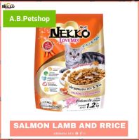 อาหารแมวโต NEKKO love mix ชนิดเม็ด สูตรแซลมอน แกะและข้าว ขนาด 1.2 kg