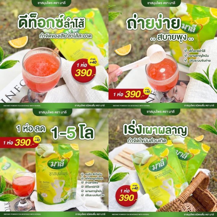 มาลีโกโก้-มาลีกาแฟ-น้องใหม่แบรนด์มาลี-คุมหิว-หุ่นสวย-เอาใจสายดื้อ