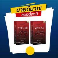 VITA X2 JELLY GM GREAT MATCH เจลลี่ เคี้ยวหนุบหนับ ไวต้า เอ็กซ์ทู 10 ซอง (2 กล่อง )