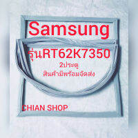 Samsung รุ่นRT62K7350 2 ประตู