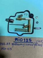 MIO125ชุดซ่อมคาบูเรเตอร์ชุดใหญ่(T)H-762.35,มิโอ125