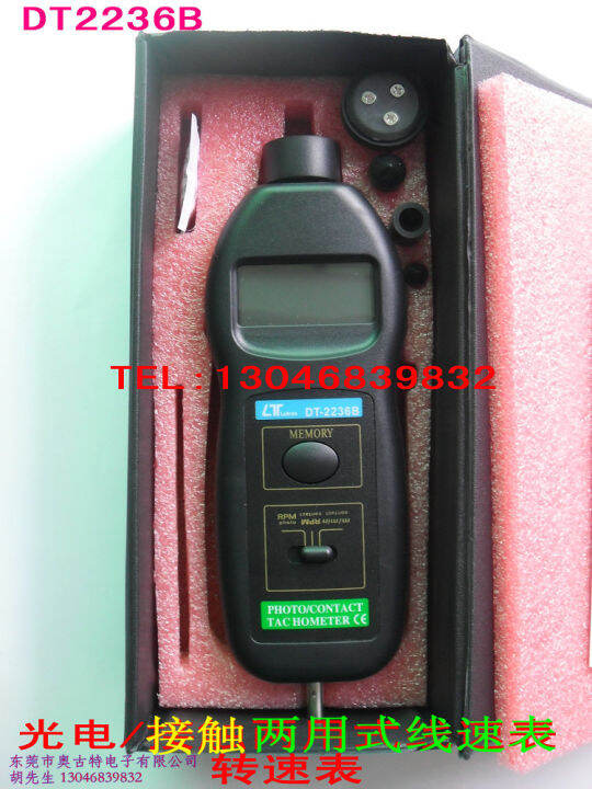 Luchang Dt2236b Photoelectric Tachometer Contact Non-Contact Dual ...