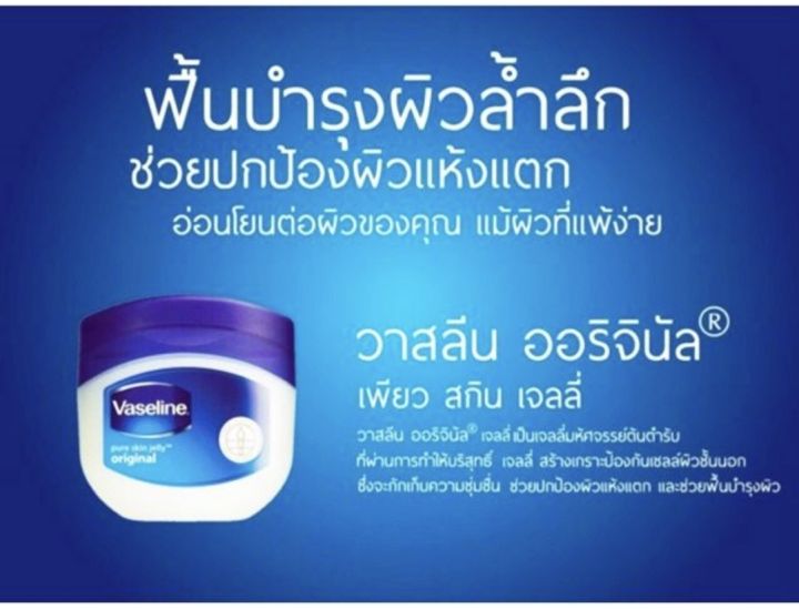 vaseline-วาสลีนกระปุกจิ๋ว-ขนาด-7g